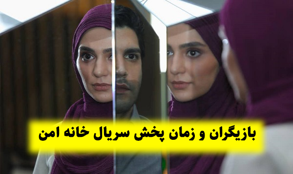 عکس یلدا در خانه امن