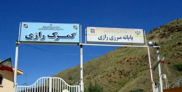 عکس مرز گمرک