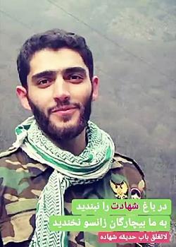 عکس شهید بیضایی
