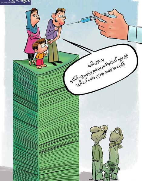 عکس کارتونی واکسن زدن