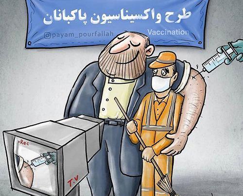 عکس کارتونی واکسن زدن