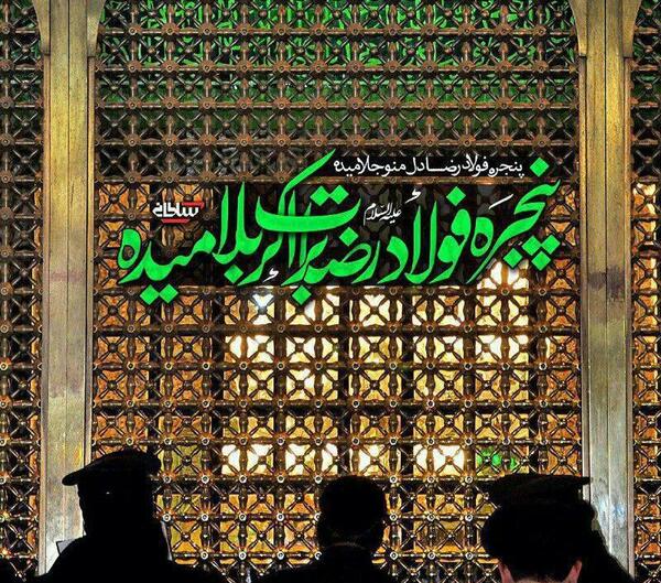 عکس کربلا مشهد