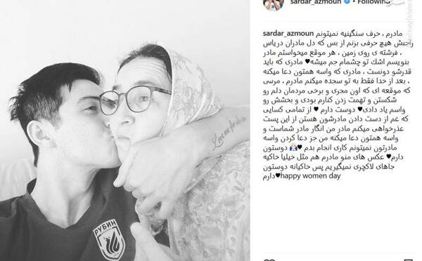 عکس مادر سردار آزمون