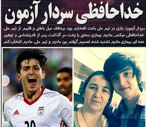 عکس مادر سردار آزمون