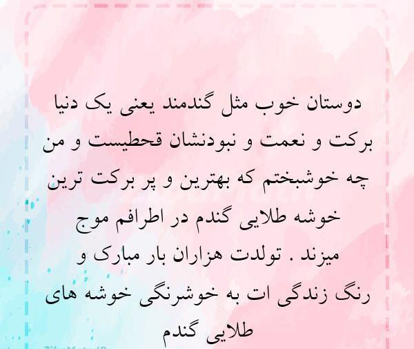 عکس از دوست خوب