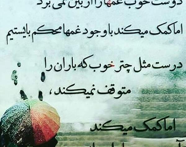 عکس از دوست خوب