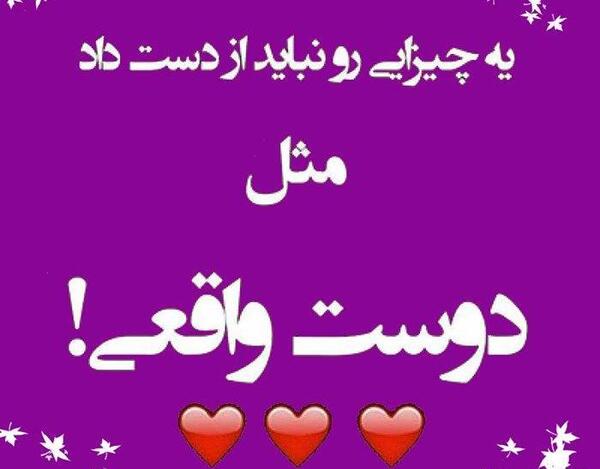 عکس از دوست خوب
