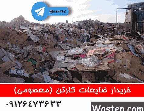 عکس کارتون ضایعات