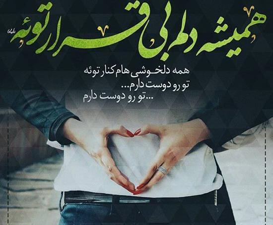 عکس نوشته های عاشقانه زیبا و احساسی