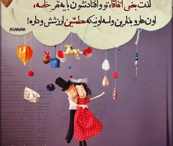 عکس نوشته های عاشقانه زیبا و احساسی