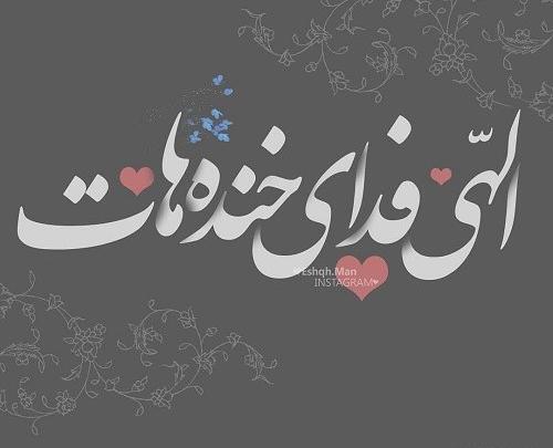 عکس جونم فدات عشقم