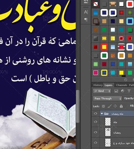 عکس قرآن کریم برای فتوشاپ