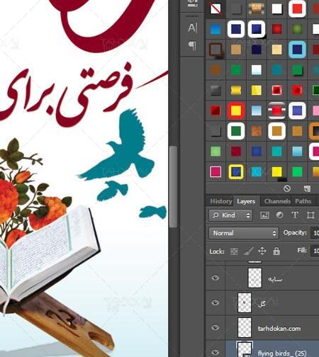 عکس قرآن کریم برای فتوشاپ