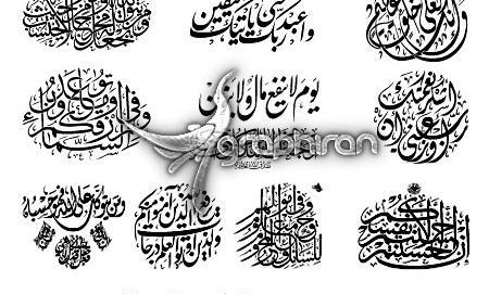 عکس قرآن کریم برای فتوشاپ