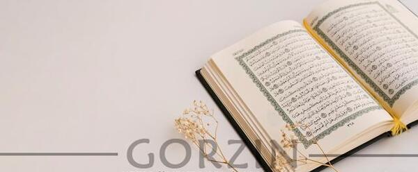 عکس قرآن کریم برای فتوشاپ