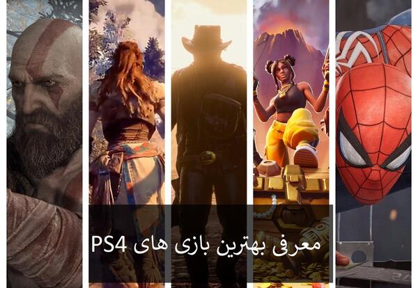 عکس بازی های ps4