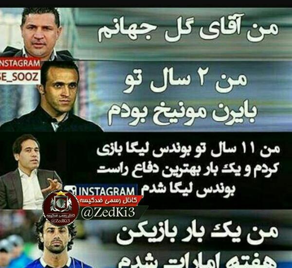 عکس ضد استقلال
