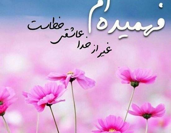 عکس خدا آرامش