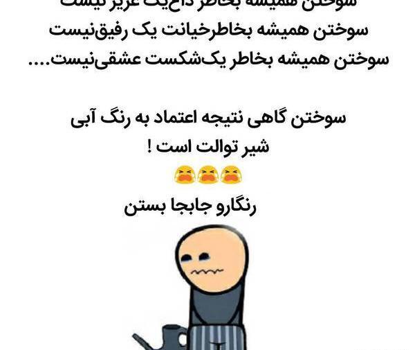عکس نوشته طنز شکست عشقی