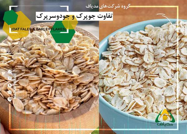 عکس جو پرک
