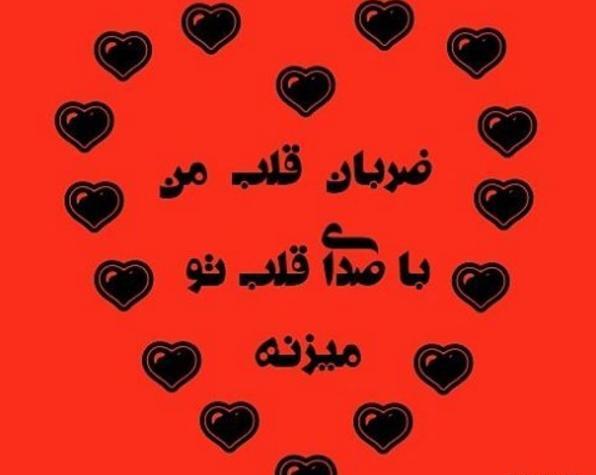 عکس قلب عاشق متحرک