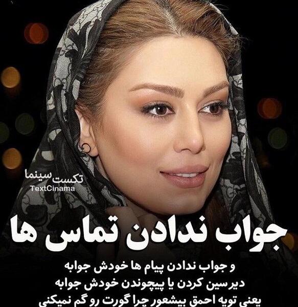 عکس نوشته تیکه دار جواب ندادن