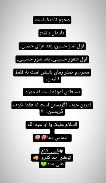 عکس محرمی عسل
