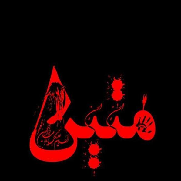 عکس محرمی عسل