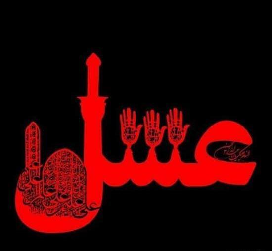 عکس محرمی عسل