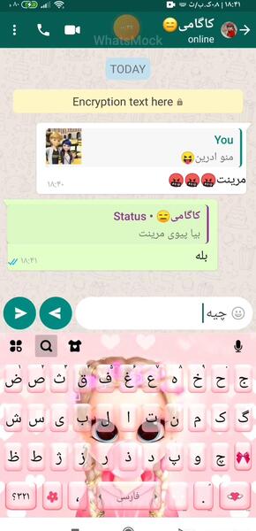 عکس چت دعوا