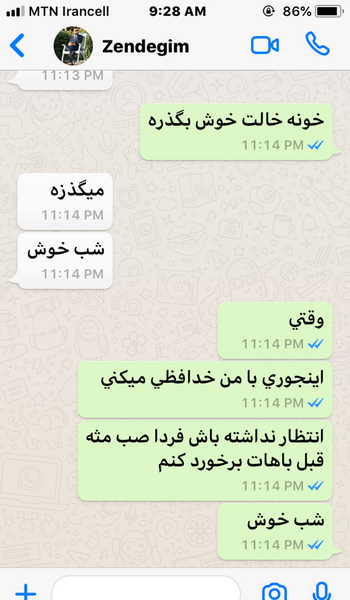 عکس چت دعوا