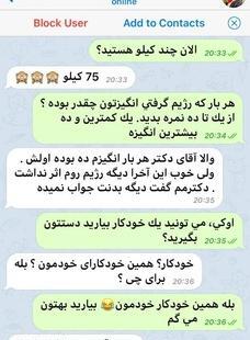 عکس چت دعوا