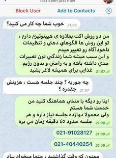 عکس چت دعوا