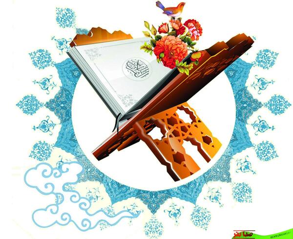 عکس تلاوت قران کریم