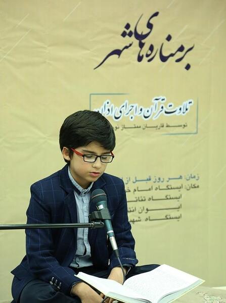 عکس تلاوت قران کریم