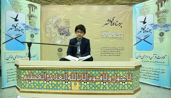 عکس تلاوت قران کریم