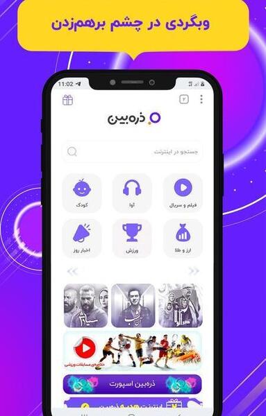 ذره بین روی عکس