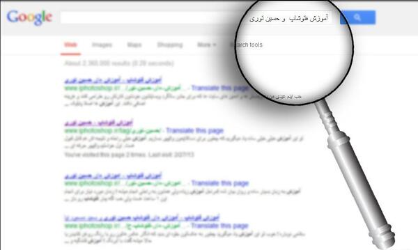 ذره بین روی عکس