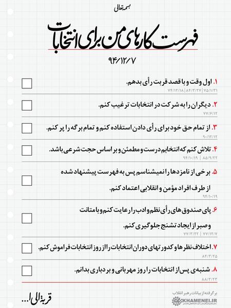 عکس سفید فهرست