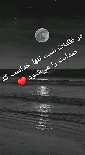 عکس استوری خدا