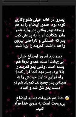 عکس استوری خدا