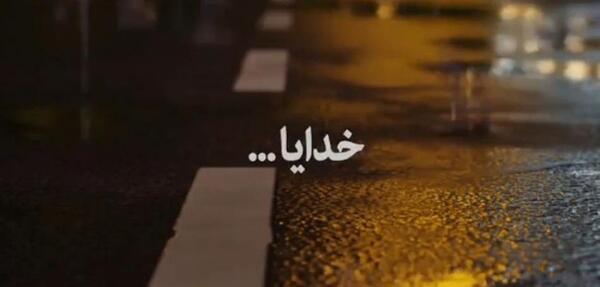 عکس استوری خدا