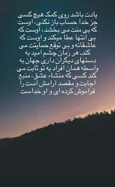 عکس استوری خدا
