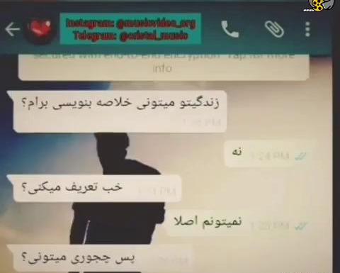 عکس چت اهنگ مهراب