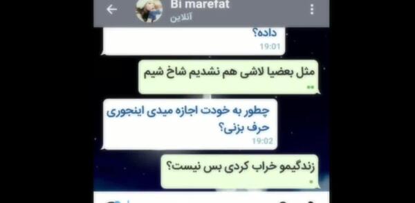 عکس چت اهنگ مهراب