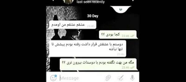 عکس چت اهنگ مهراب
