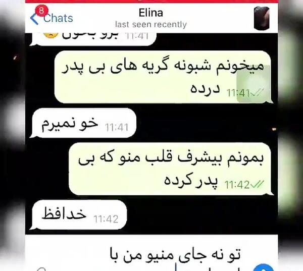 عکس چت اهنگ مهراب