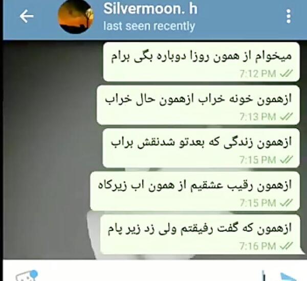 عکس چت اهنگ مهراب