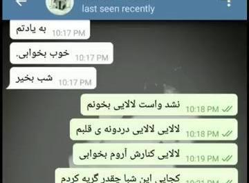 عکس چت اهنگ مهراب