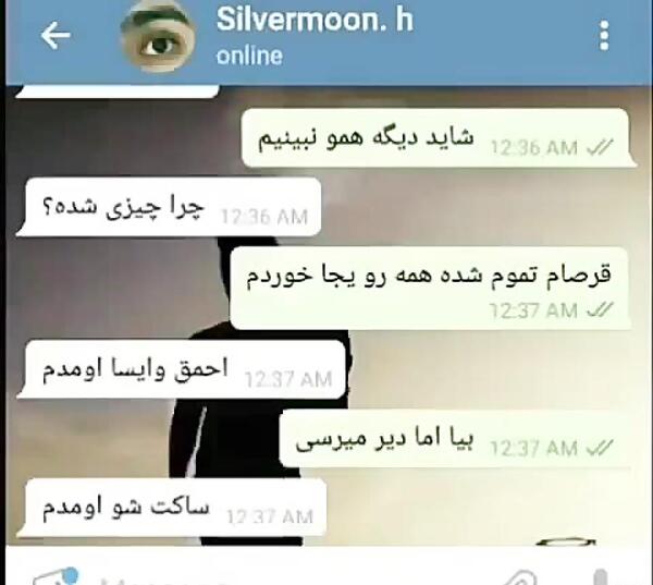 عکس چت اهنگ مهراب